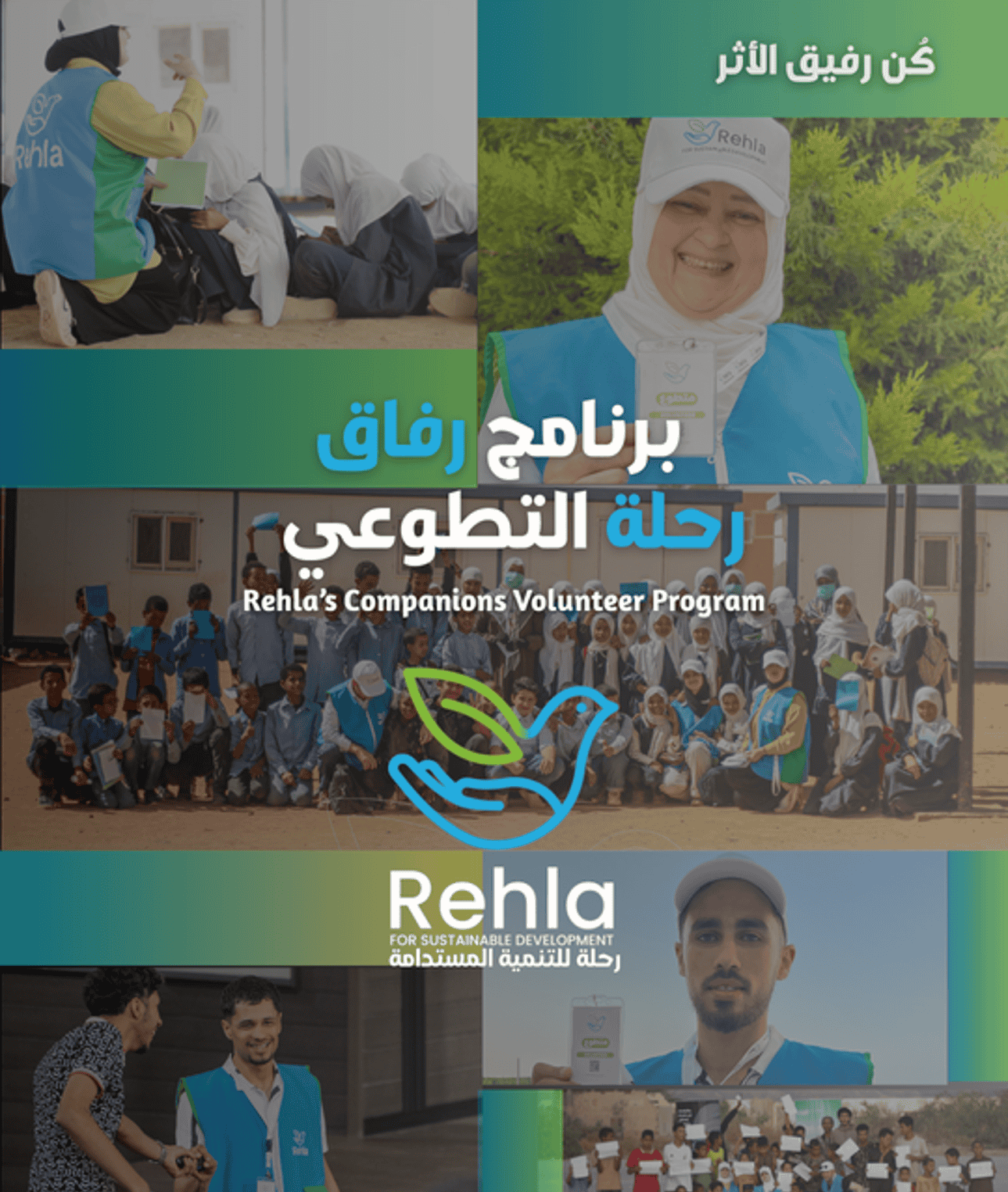 Companions of Rehla Volunteer Program
