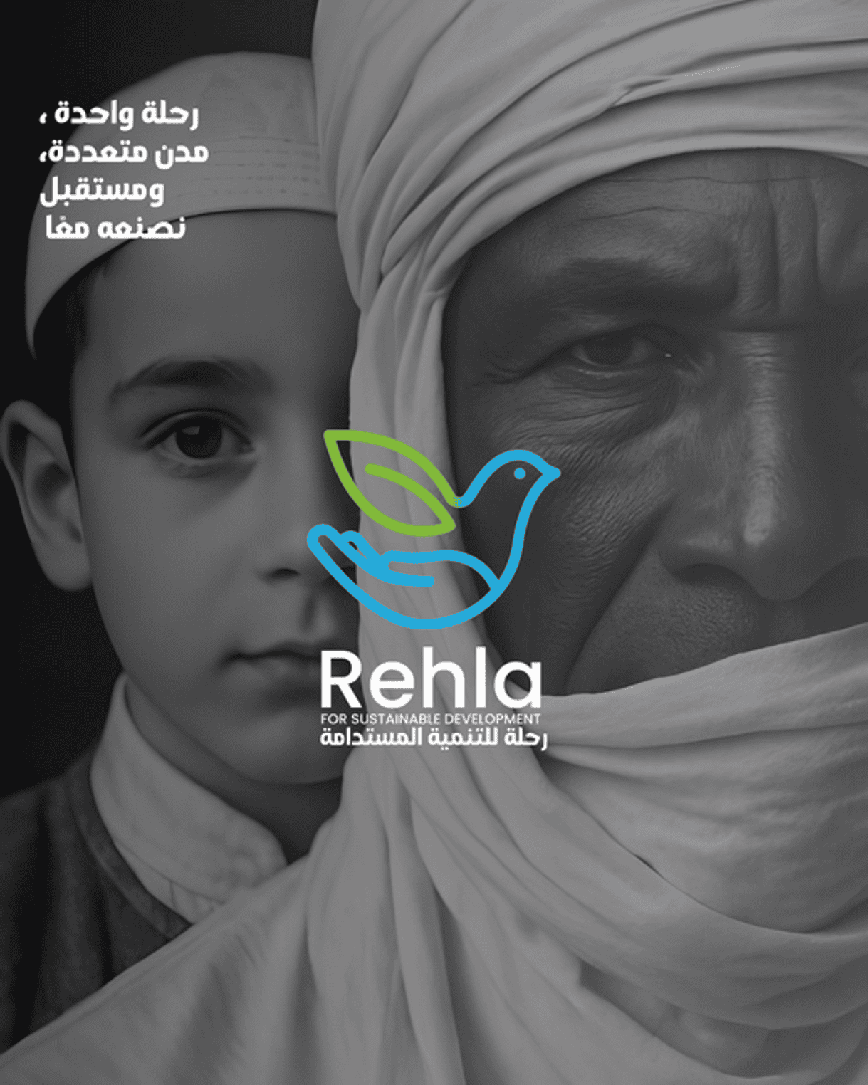 Journey of the South: Skills for the Future